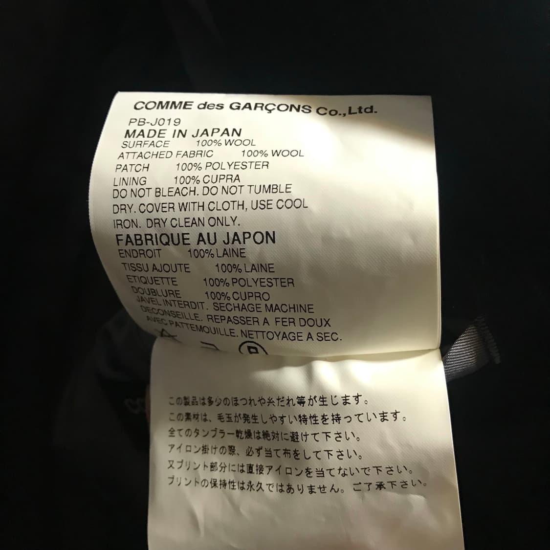 Comme des garçons homme plus 08aw jacket 상품이미지4