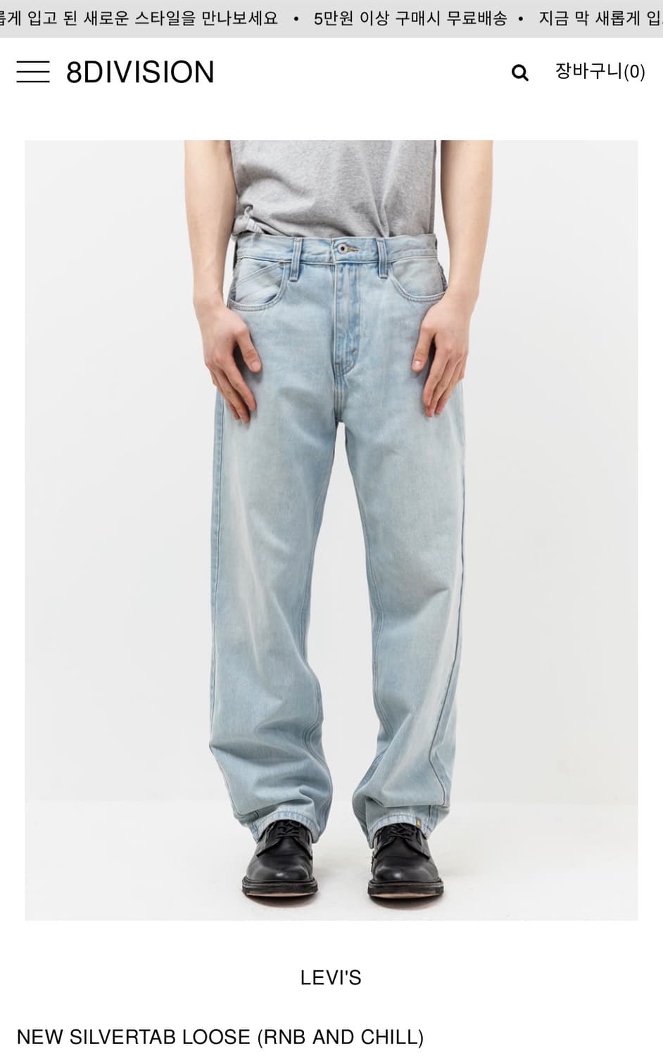 리바이스 실버탭 루즈핏 데님팬츠 (32) 상품이미지1