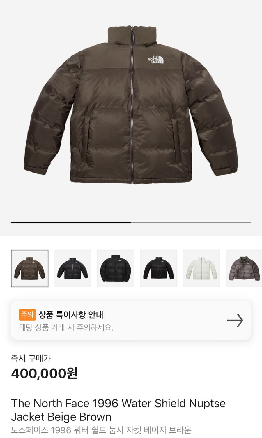 노스페이스 1996 워터 쉴드 눕시 브라운 패딩 L 상품이미지1