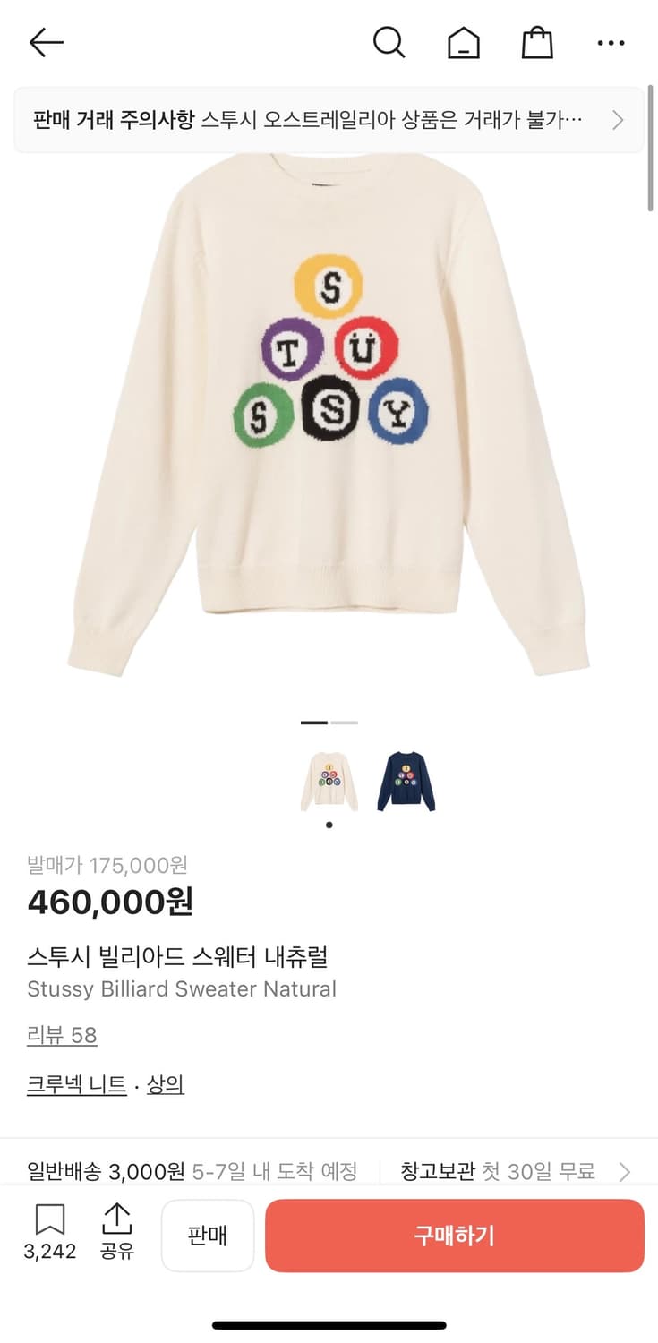 스투시 빌리아드 스웨터 니트 L 상품이미지8