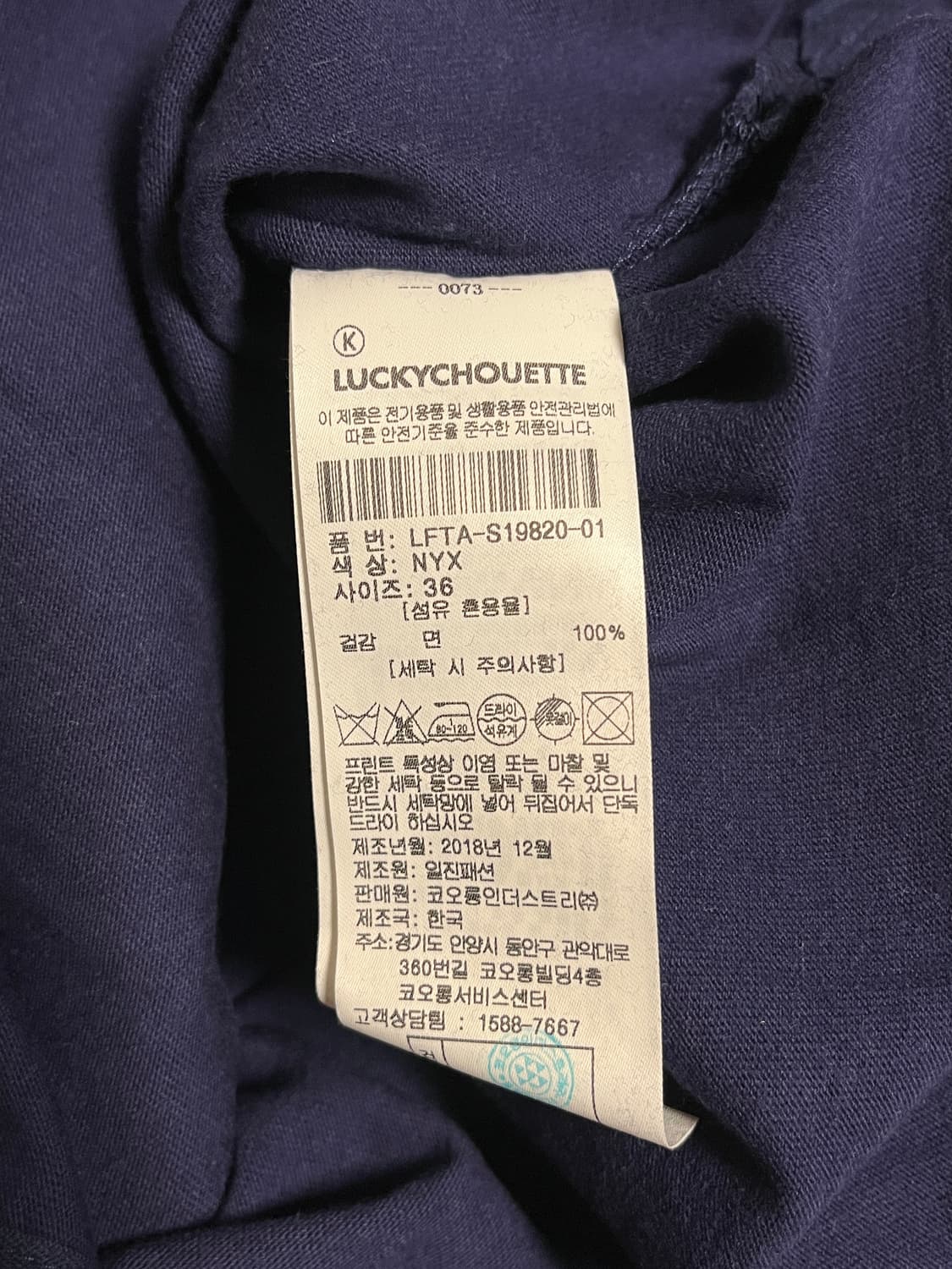 럭키슈에뜨 긴팔 티셔츠 36 상품이미지6