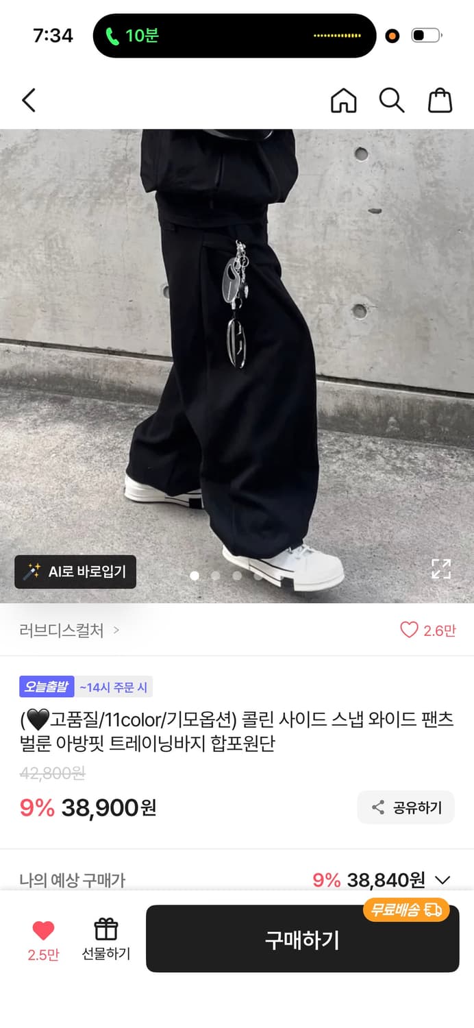 사이드 스냅 와이드 팬츠 블랙 상품이미지1