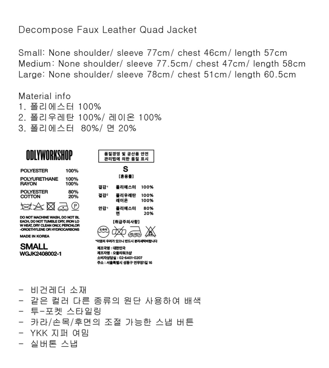 오들리워크샵 Leather Quad Jacket 상품이미지5