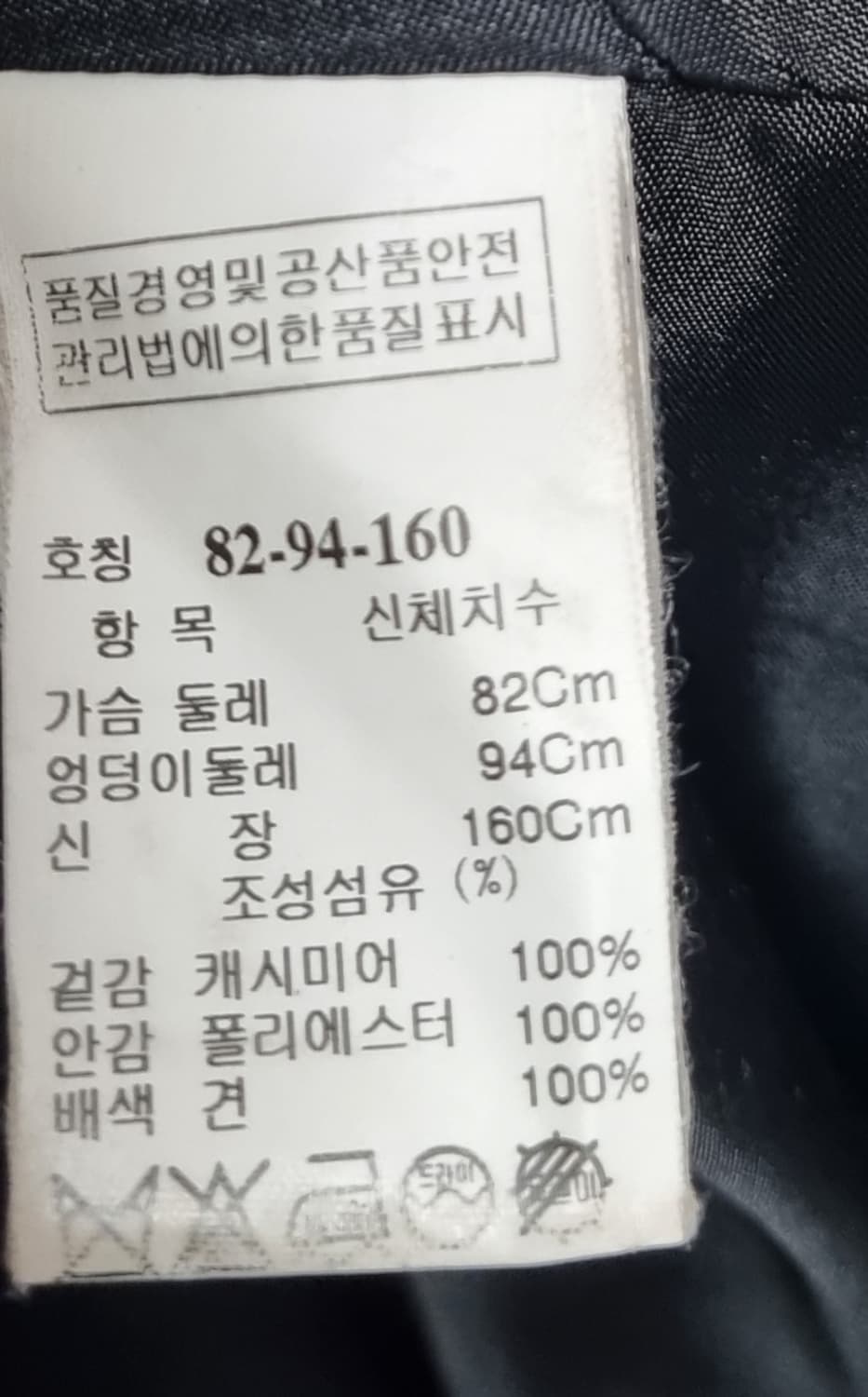 XS (44) 한섬 마인 블랙 캐시미어100% 코트 상품이미지4