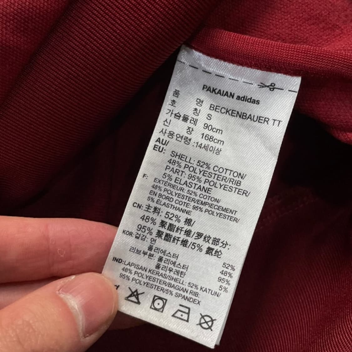 90 아디다스 베켄바우어 져지 상품이미지4