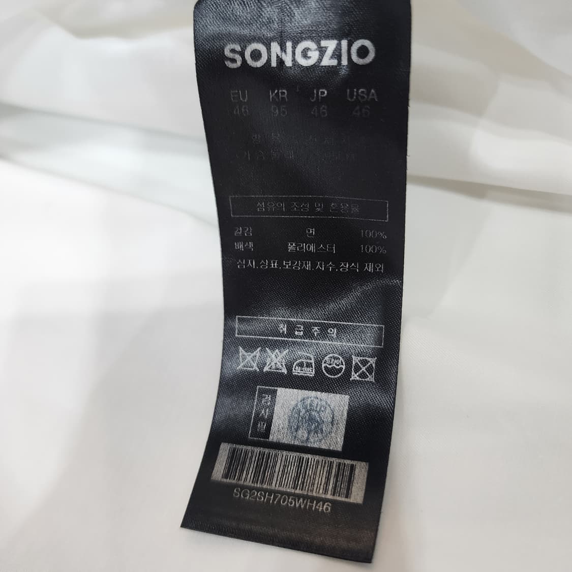 송지오 베일드 레이어드 셔츠 95 새제품 상품이미지8