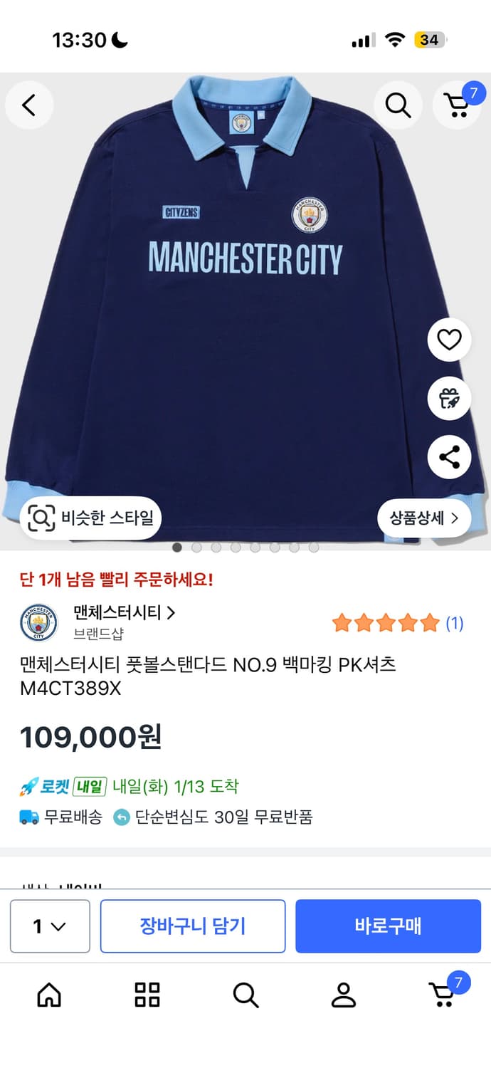 풋볼스탠다드 맨시티 더브라위너 셔츠 XL 105 상품이미지1