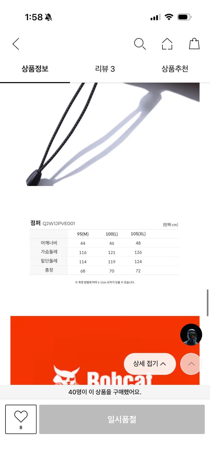 밥캣 패딩 조끼 L 상품이미지5