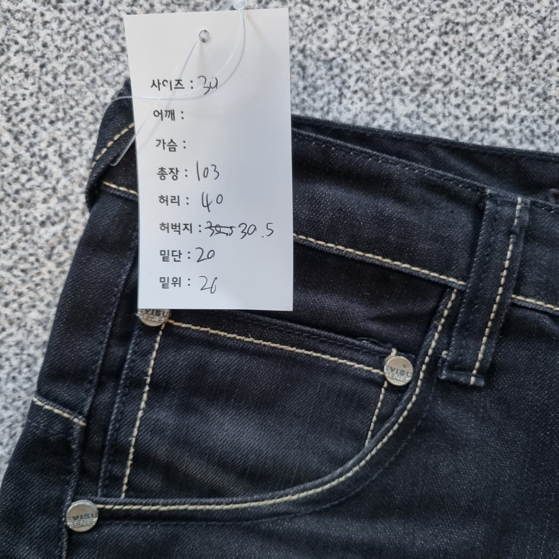 에비수 엔지니어드진 신치백 데님팬츠 상품이미지9