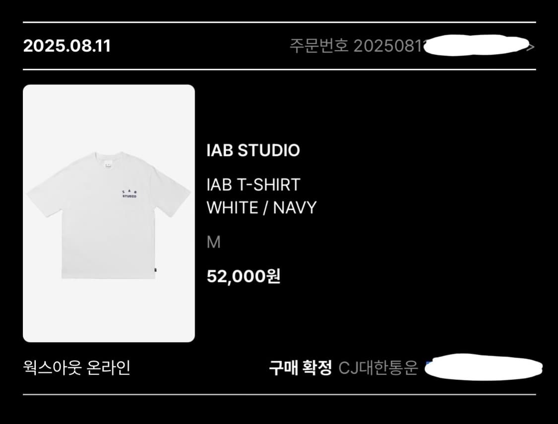 [새상품/M] 아이앱 스튜디오 티셔츠 화이트 네이비 IAB Studio 상품이미지3
