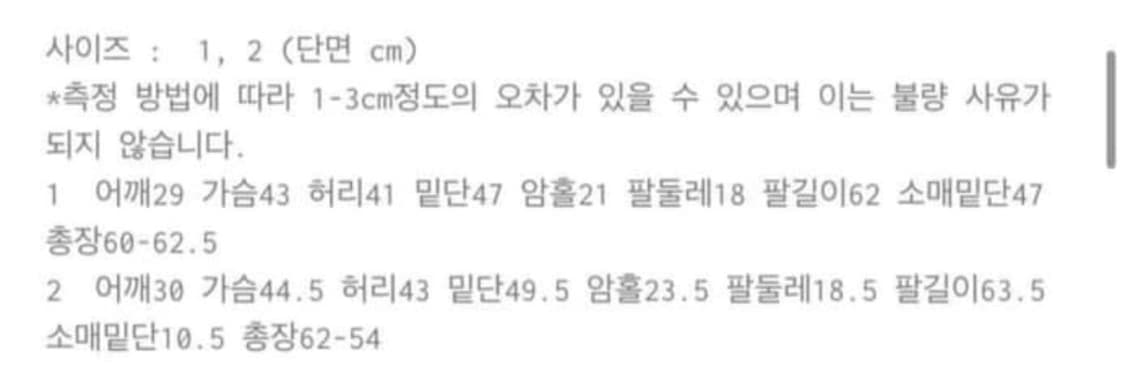 에옹쓰 가든 테이프 셔츠  상품이미지4