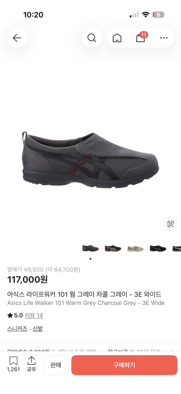  아식스 라이프워커 101 웜 그레이 차콜 그레이 240 상품이미지1