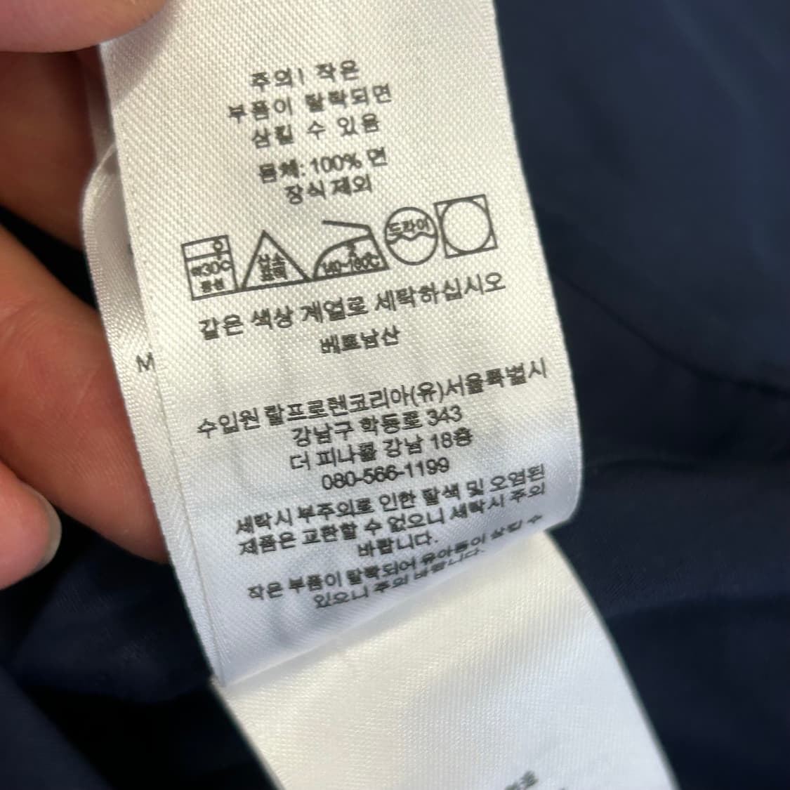 M 폴로 랄프로렌 클래식핏 네이비 셔츠 상품이미지5