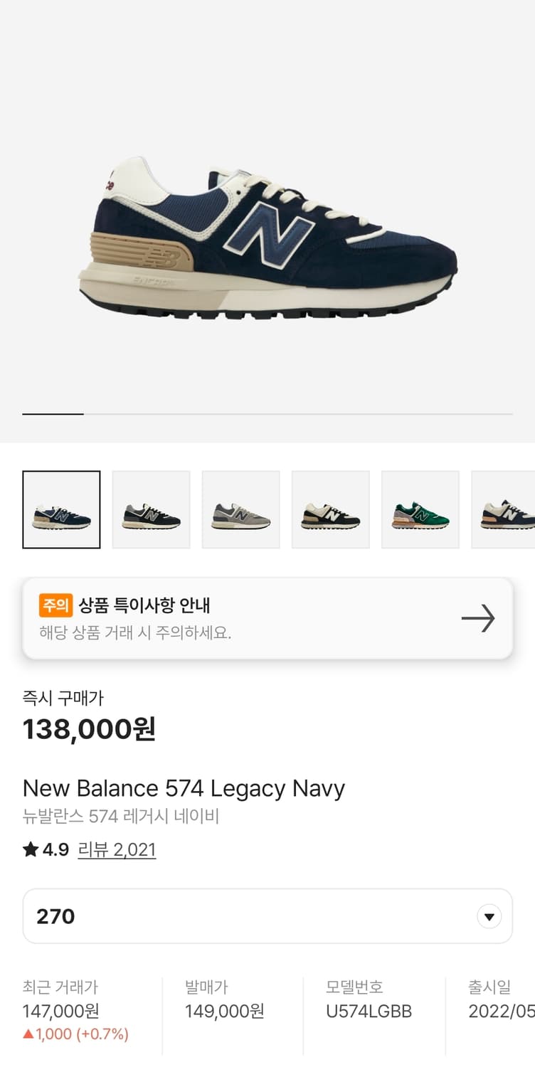 뉴발란스 574 레거시 네이비 상품이미지1