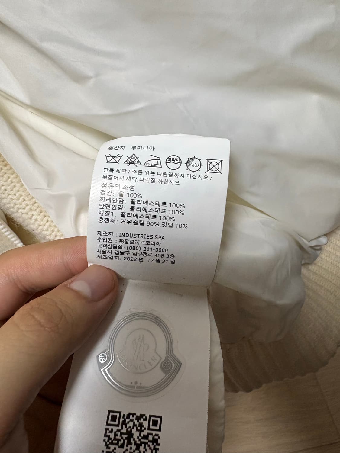 (새상품급, L) 몽클레어 울 니트패딩 가디건 아이보리 상품이미지6