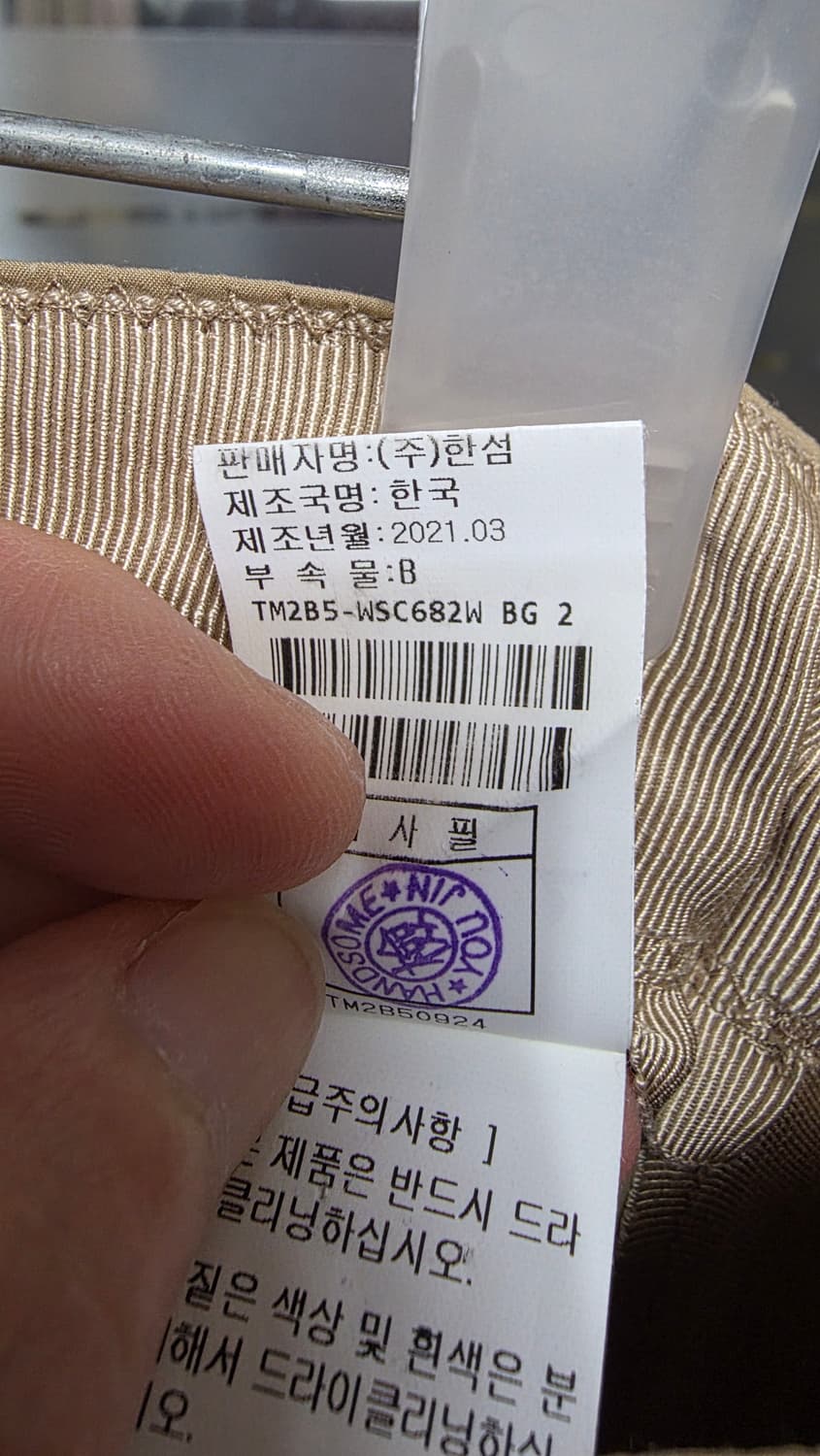 (64사이즈/55)한섬 타임 위빙 벨티드 스커트 (벨트포함) 상품이미지10