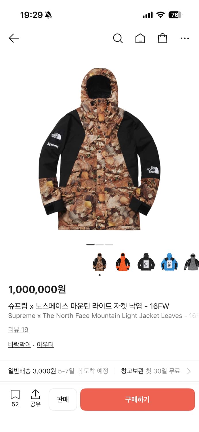 슈프림 x 노스페이스 낙엽 마운틴 자켓 사이즈 L 상품이미지1