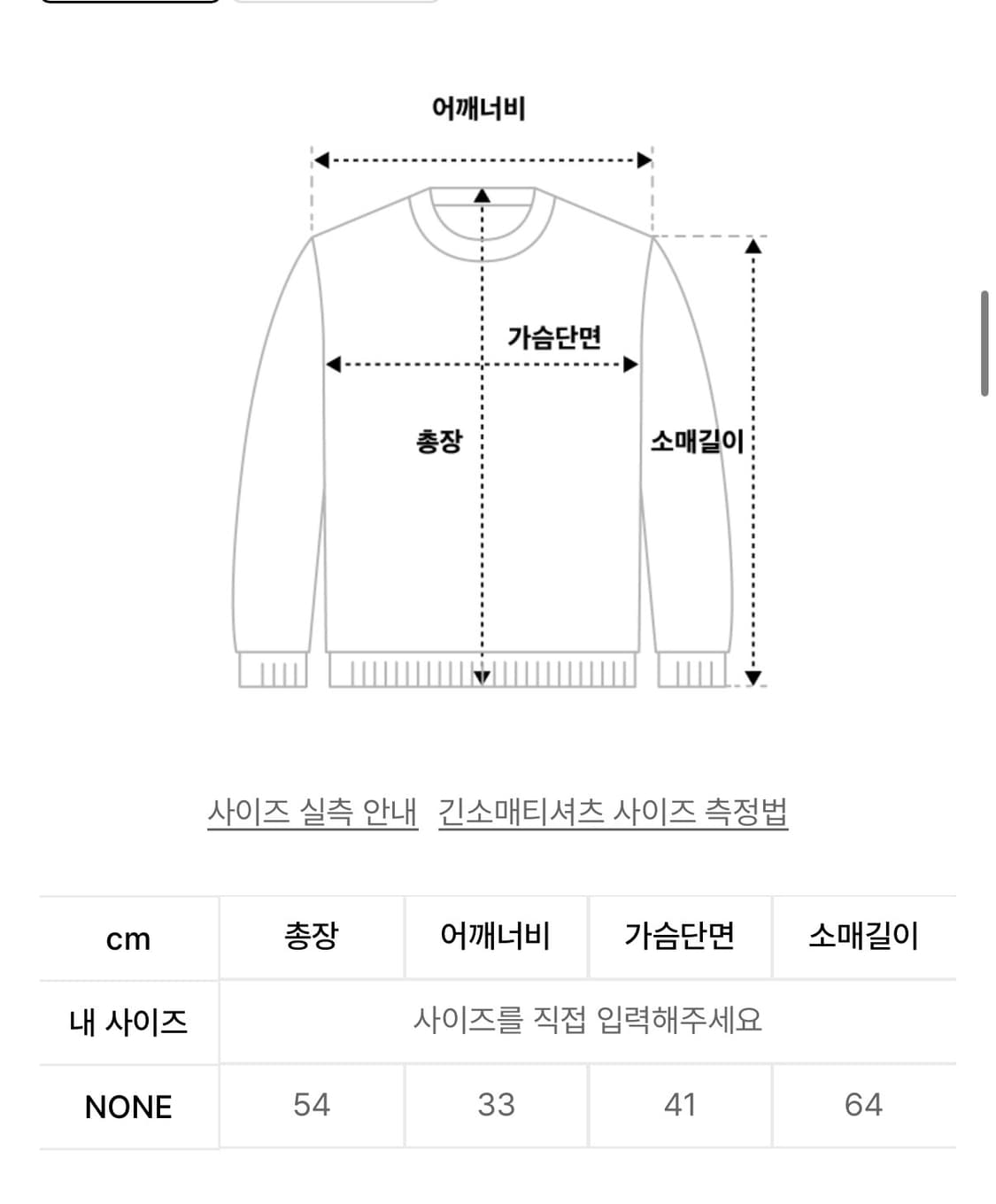 허그유어스킨 레이어드 롱슬리브 상품이미지5