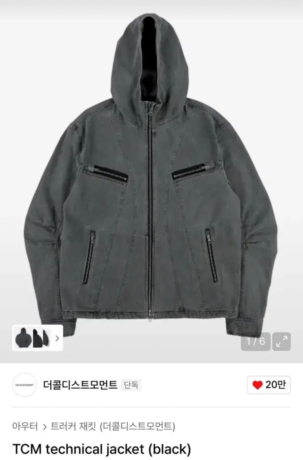 더콜디스트모먼트 자켓 TCM technical jacket (black) 상품이미지1