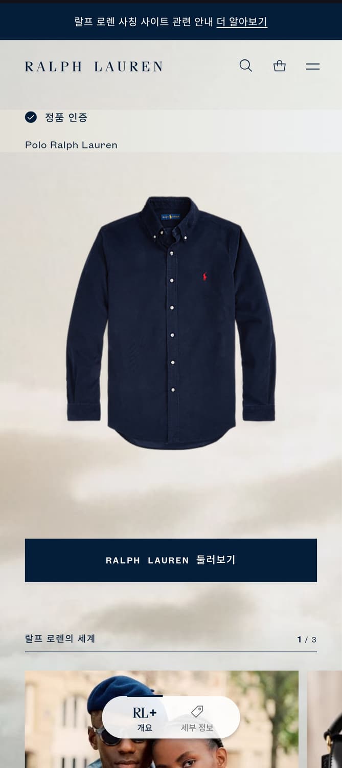 [거의 새것] 폴로 랄프로렌 코듀로이 네이비 셔츠 남방 클래식 L 상품이미지3