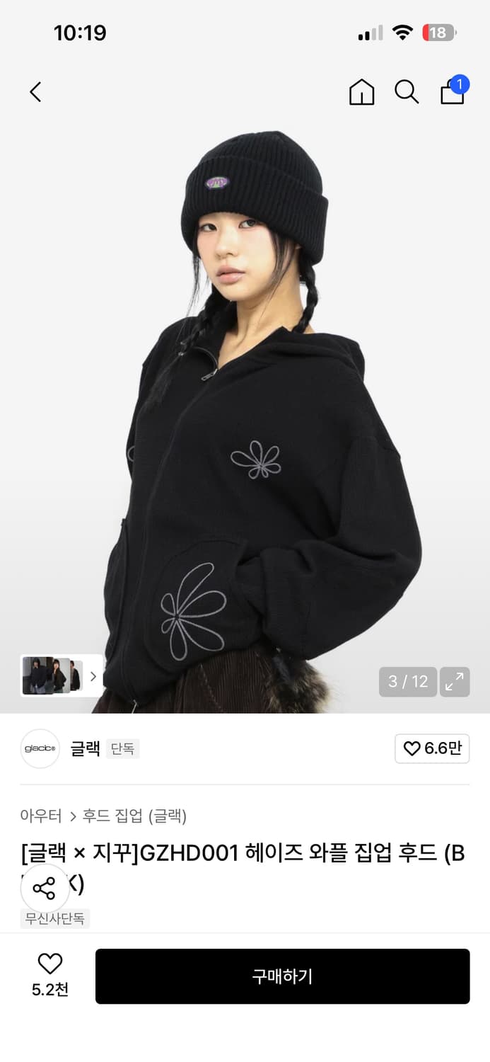 글랙 헤이즈 와플 후드집업 상품이미지2