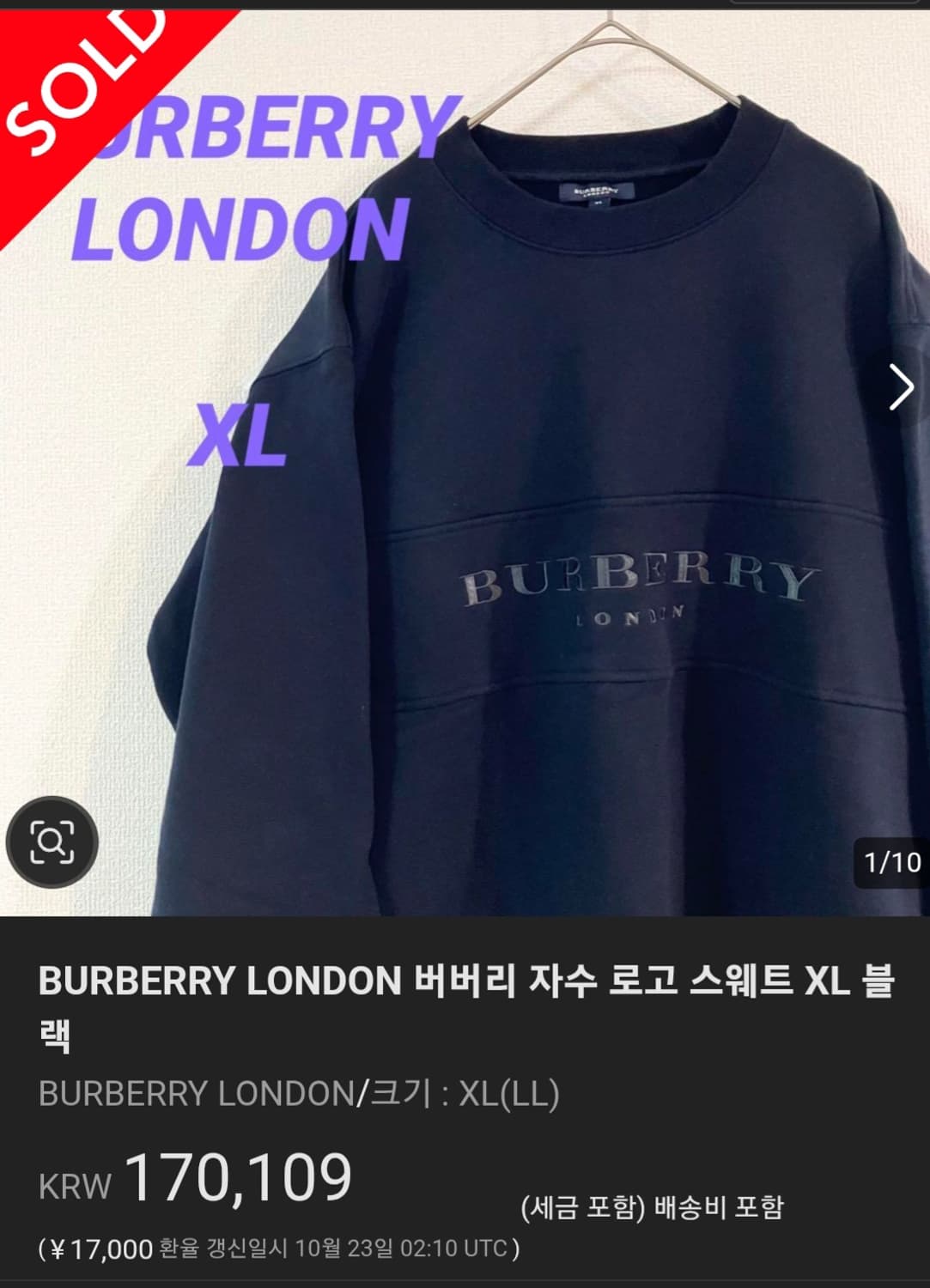 빈티지버버리 기모 스웻셔츠맨투맨 상품이미지10