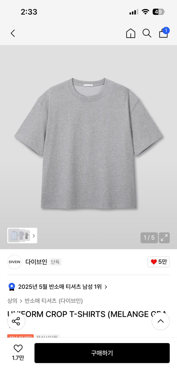 다이브인 크롭 반팔 상품이미지1