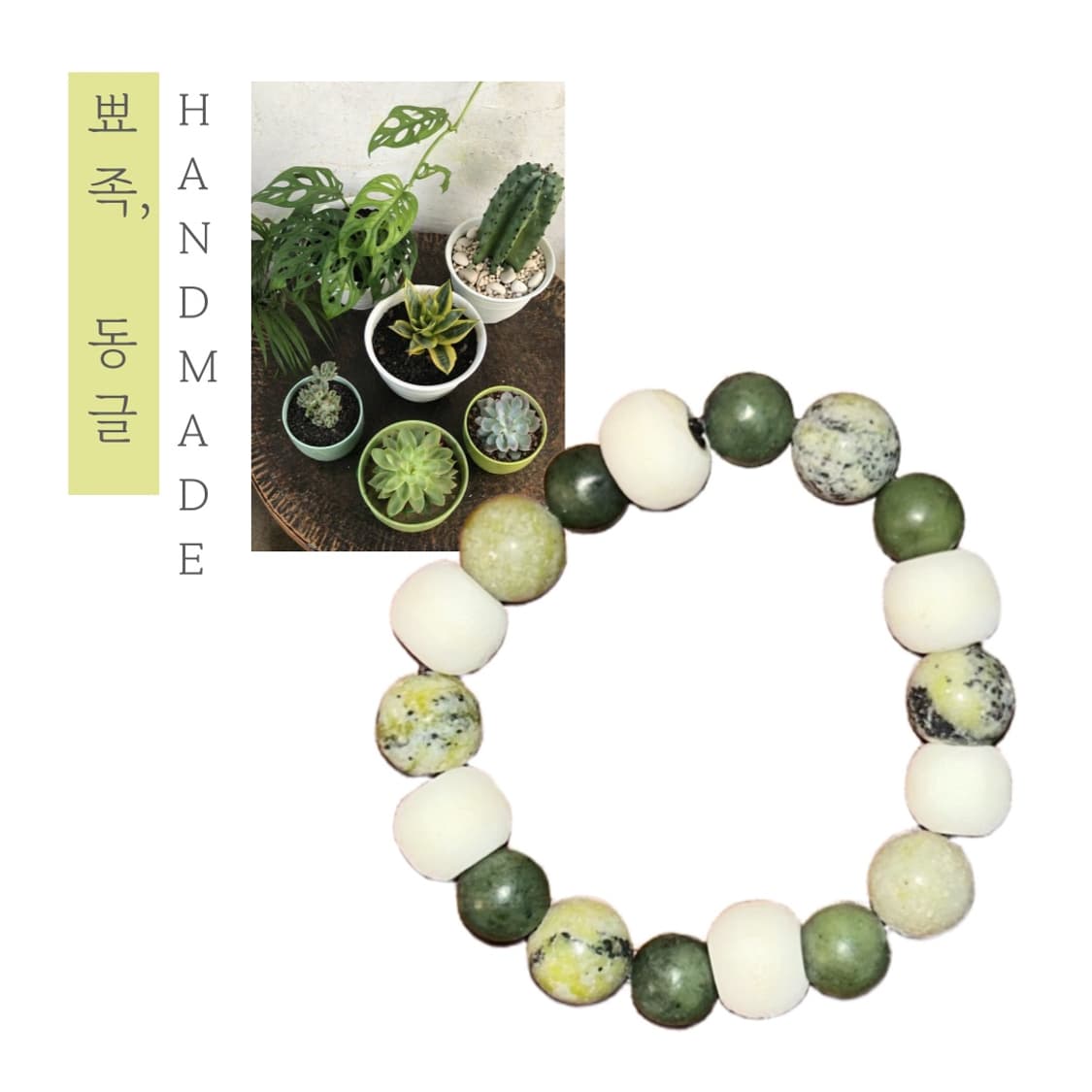 [핸드메이드] • 팔찌 • 뾰족, 동글 상품이미지1