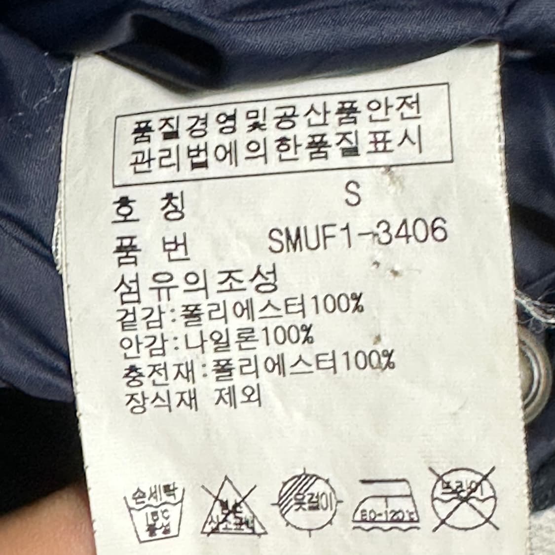 S 폴로랄프로렌 다이아퀄팅 네이비 자켓 상품이미지5