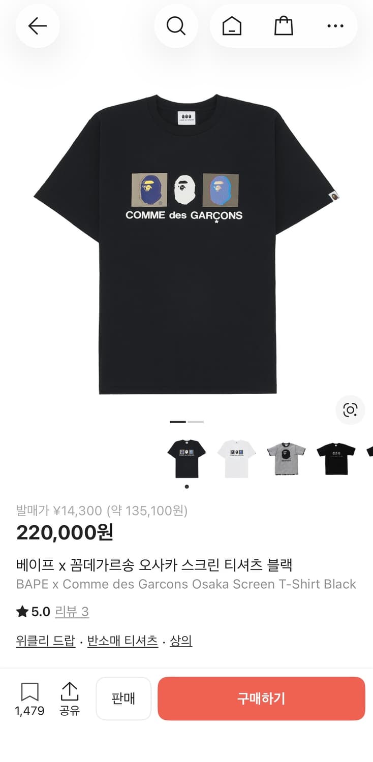 베이프 꼼데가르송 오사카 스크린 티셔츠 새상품 M 상품이미지1