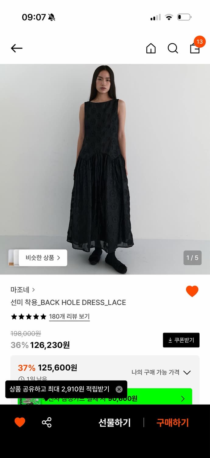 마조네 BACK HOLE DRESS_LACE S 상품이미지1