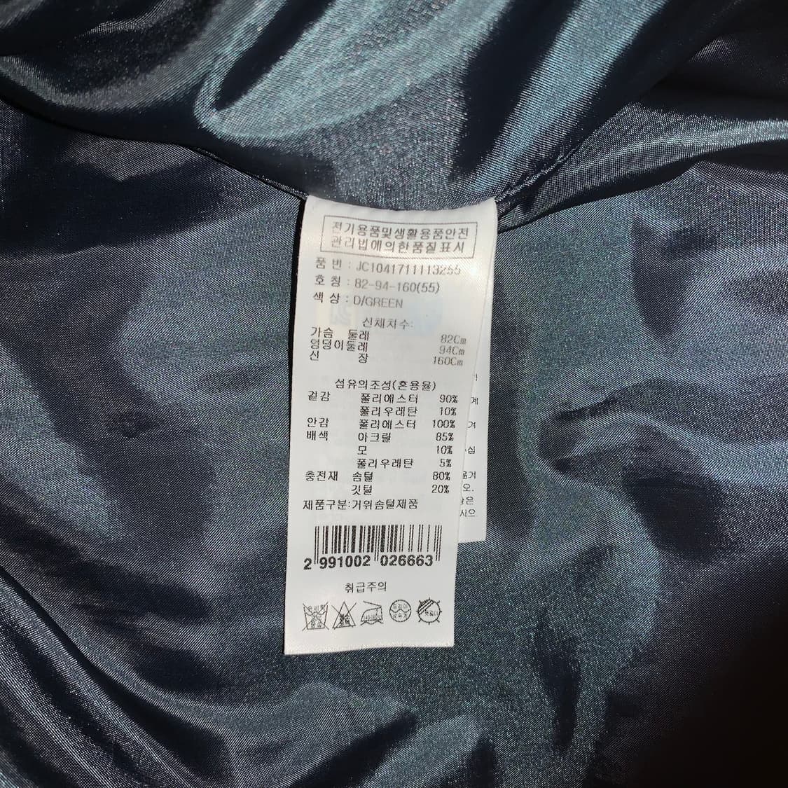 🎄쥬시꾸뛰르 딥그린 벨벳 갸루 y2k 패딩🎄 상품이미지6