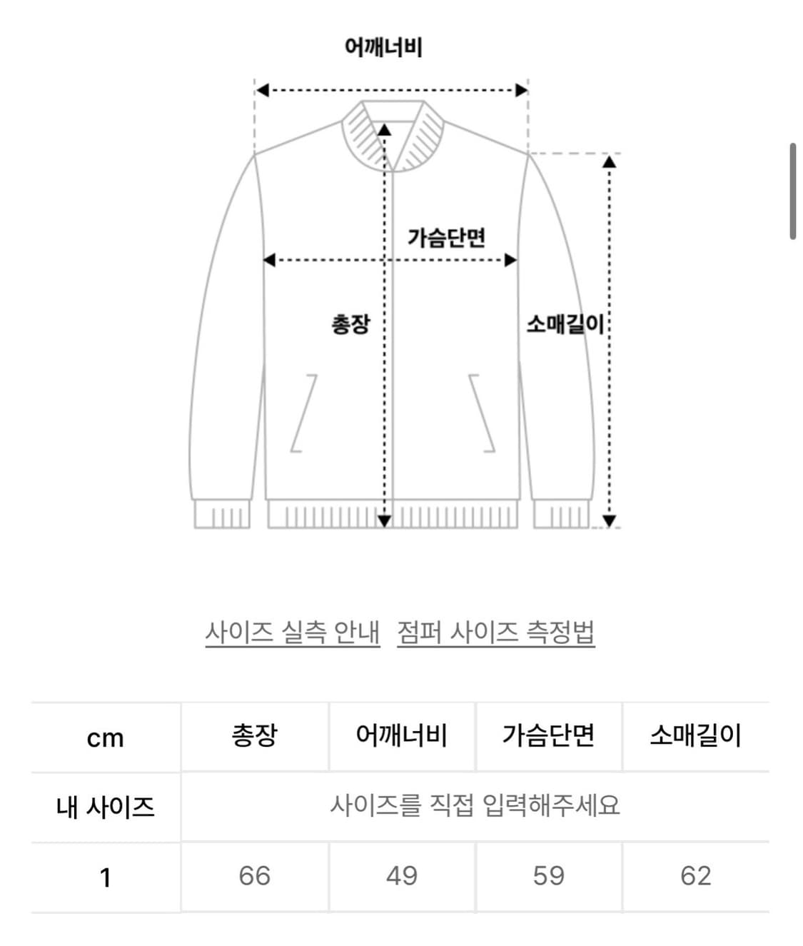 아캄 필드 자켓 블랙Nova Drawstring Field Jacket  상품이미지2