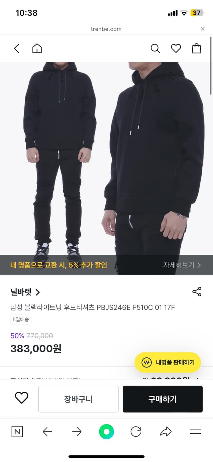 닐바렛 블랙라이트닝 블랙 후드티셔츠 상품이미지5