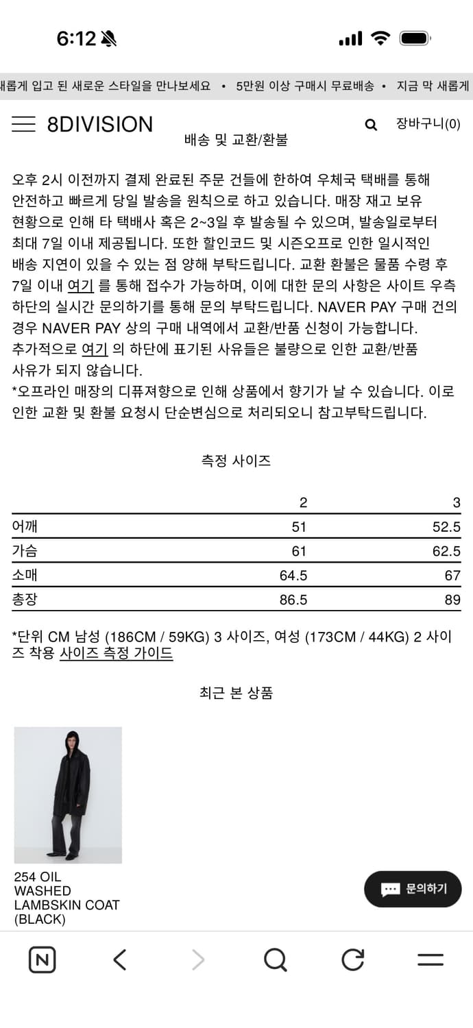 Innir 이니어 254 OIL WASHED LAMBSKIN COAT 상품이미지7