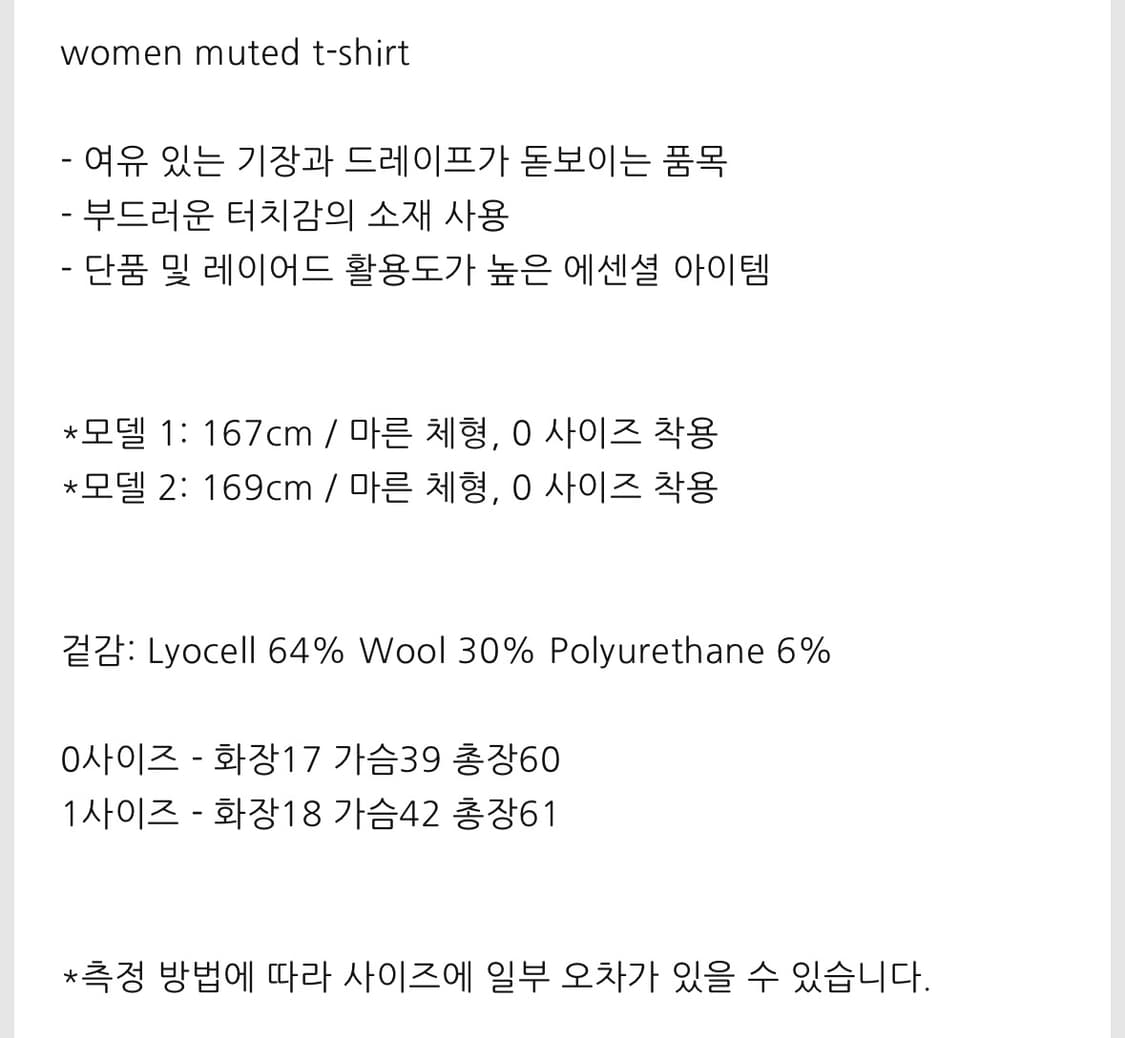 폴리테루 우먼 뮤티드 티셔츠 차콜 0사이즈 상품이미지6