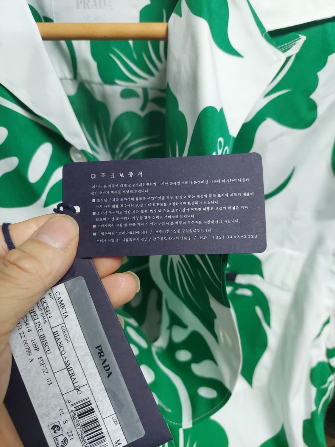 프라다 트로피칼 나뭇잎 반팔 오버 셔츠 삼각로고 M 백화점판 상품이미지5