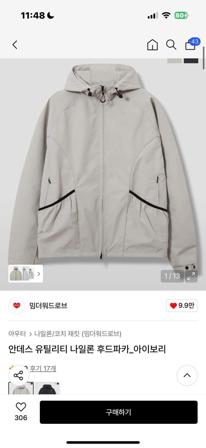 밈더워드로브 윈드브레이커 새상품 m 상품이미지1