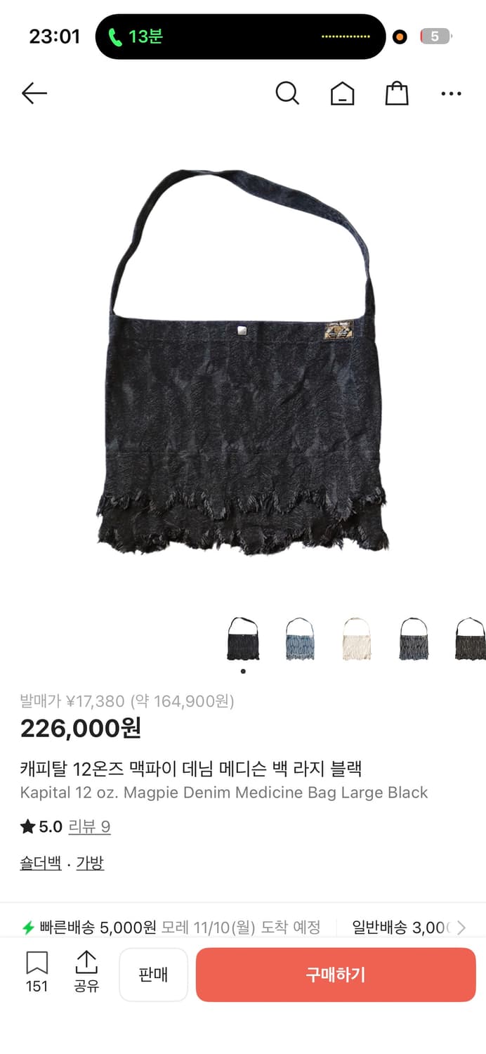 캐피탈 12온즈 맥파이 데님 메디슨 백 라지 블랙 상품이미지4