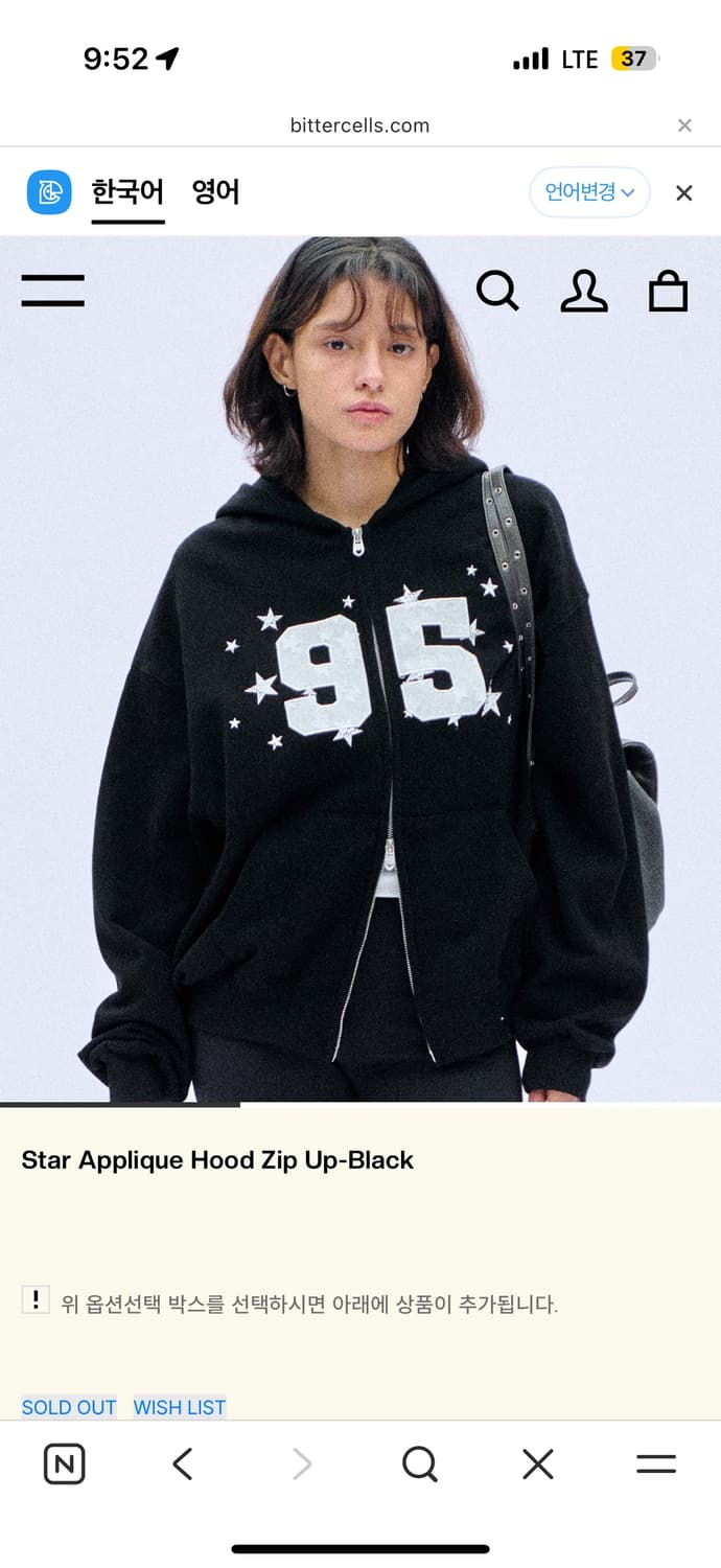 비터쉘즈 Bitter Cells 스타 아플리케 후드 집업 블랙 상품이미지1