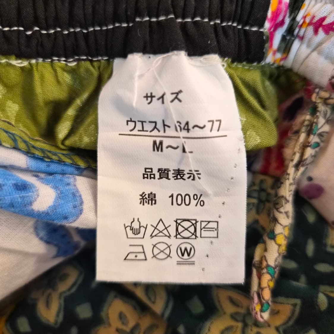 에스닉 패치워크 밴딩 롱스커트 상품이미지10