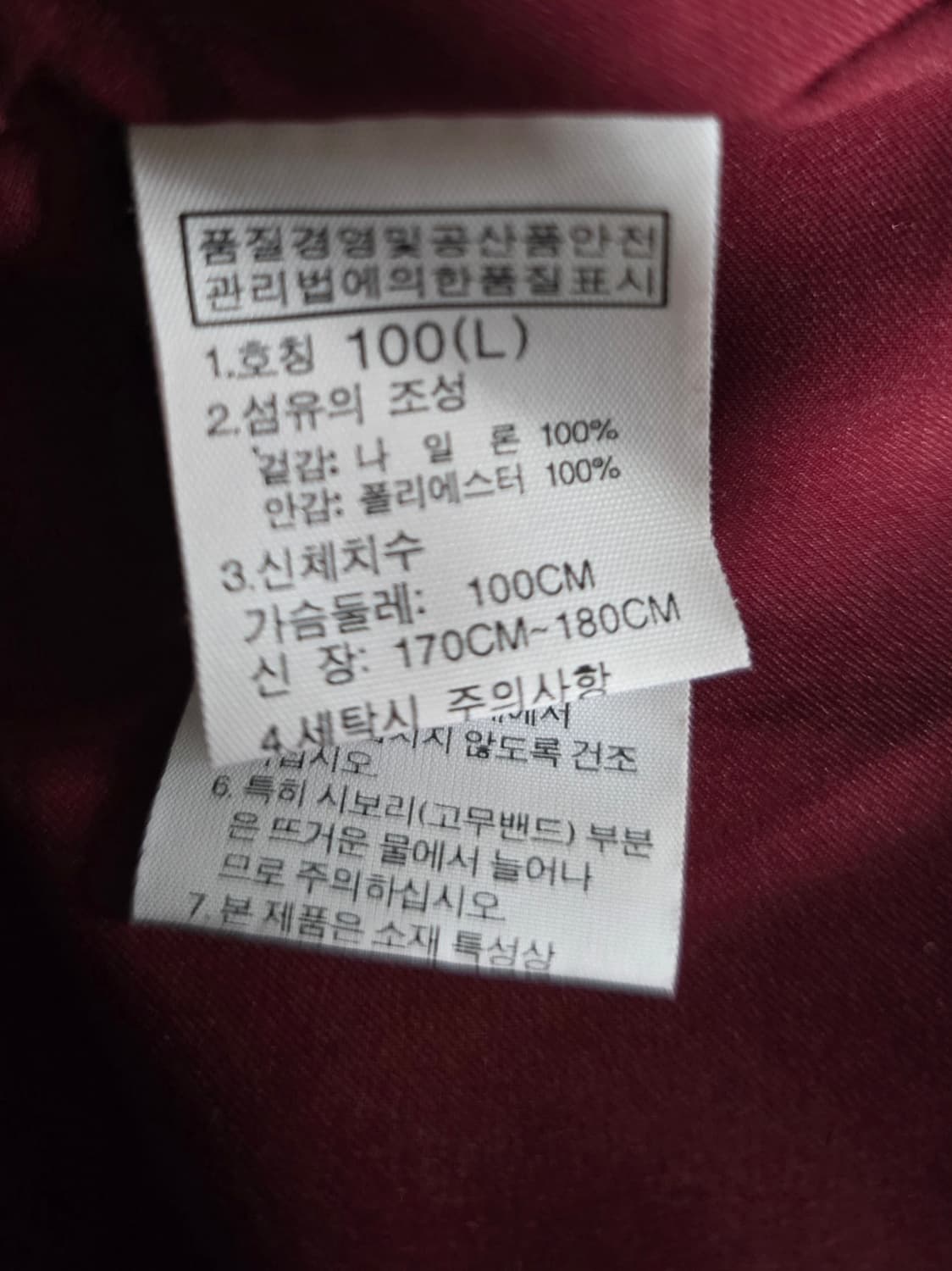 노스페이스 화이트라벨  로턴 하이벤트자켓.  싸이즈 100  남자. 상품이미지6