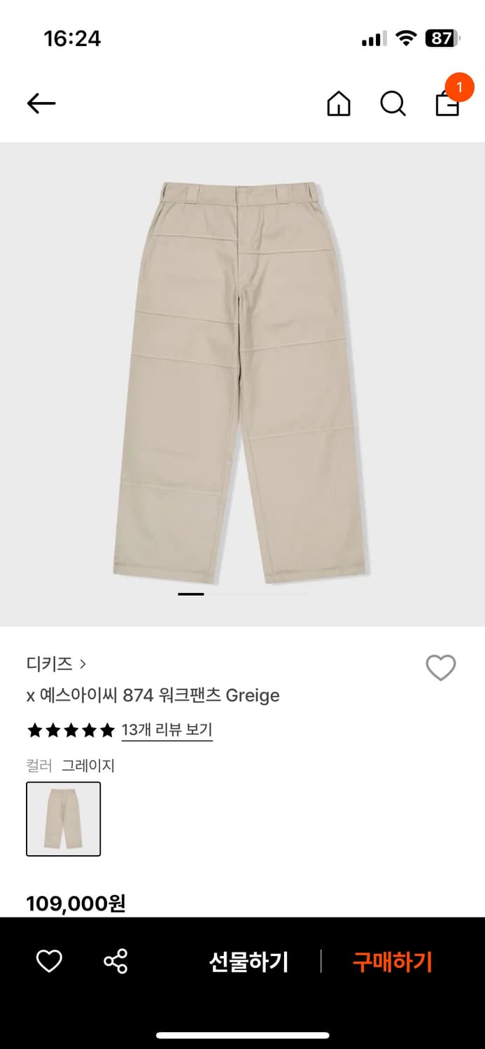 디키즈 예스아이씨 상품이미지1