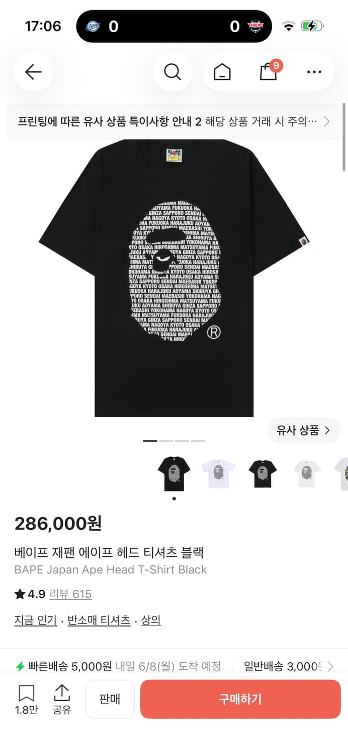 베이프 재팬 에이프 헤드 티셔츠 블랙 S 상품이미지1
