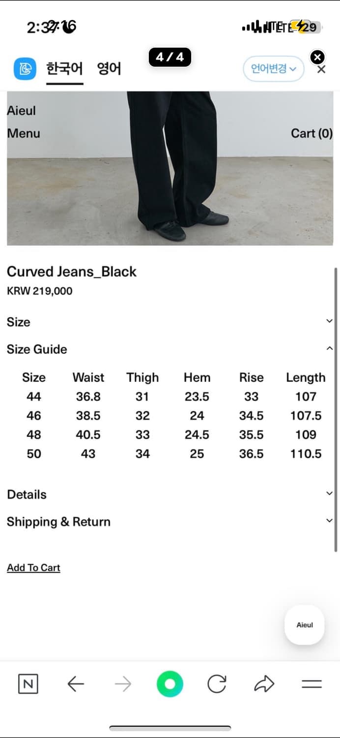 아이엘 커브드 진 블랙 48 21일에 판매등록 취소 상품이미지2