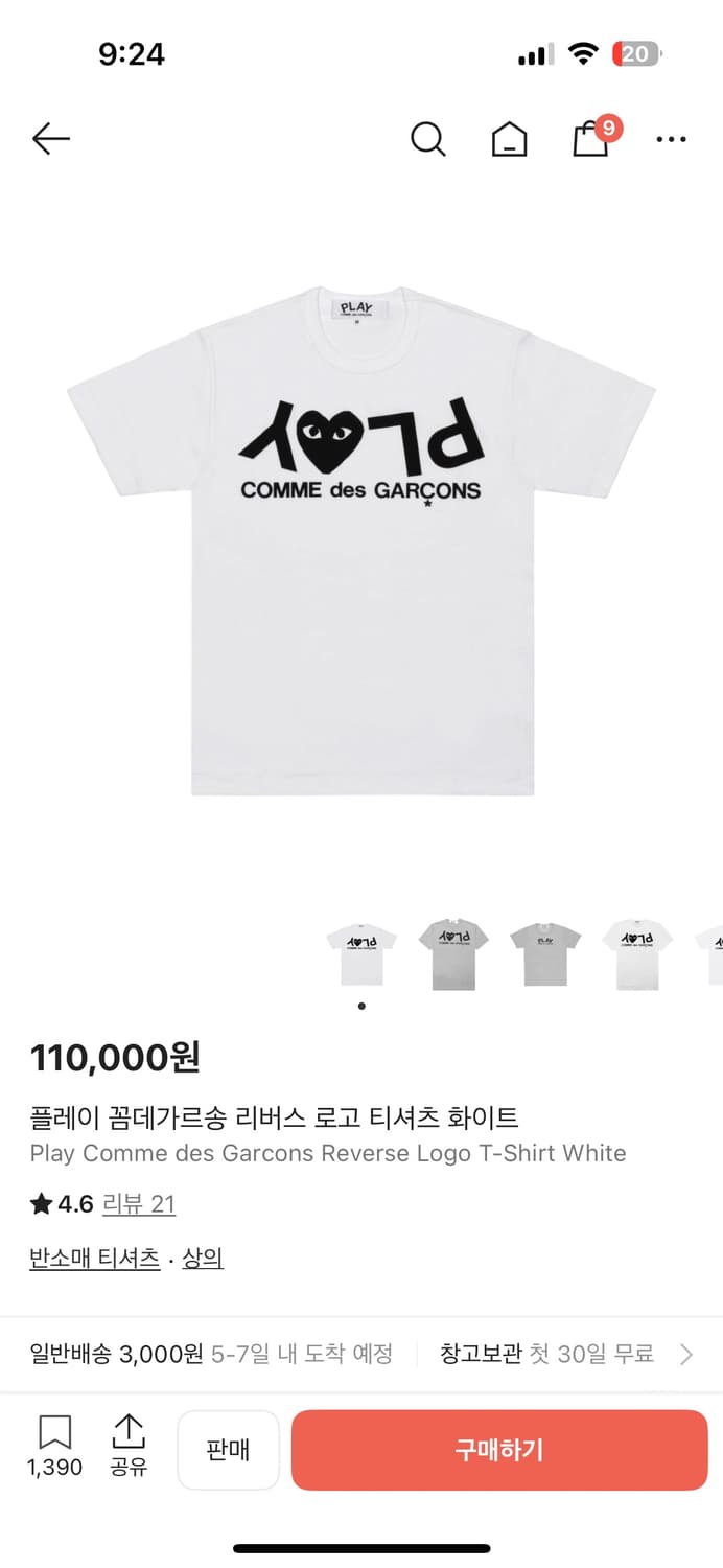 꼼데가르송 PLAY 리버스 반팔 사이즈 L 상품이미지1