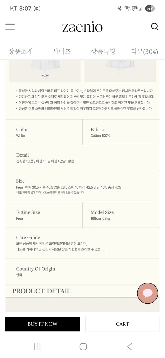 (새상품) 제니오 made 레이스 펀칭 스커트+ made 베이비 돌 블라 상품이미지3