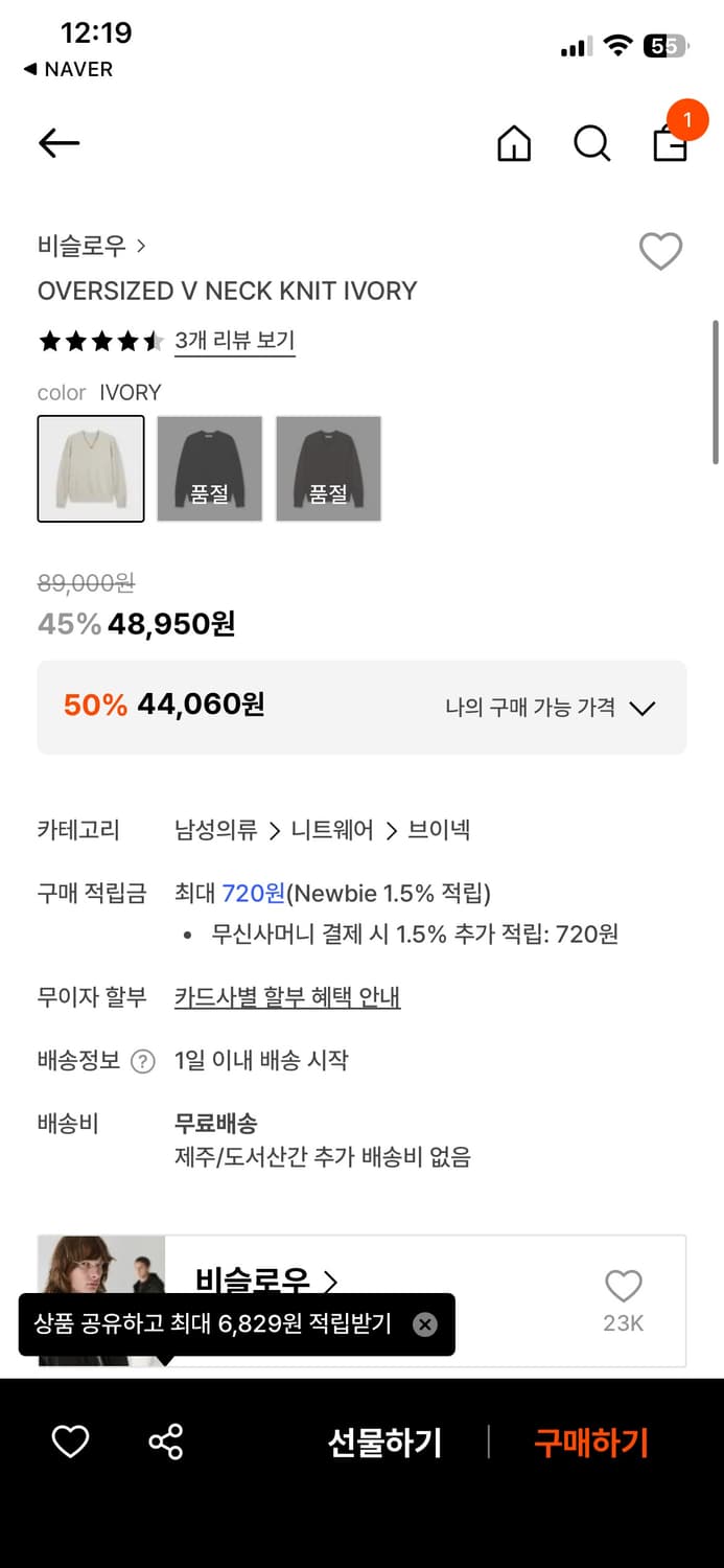 비슬로우 브이넥 니트 상품이미지5