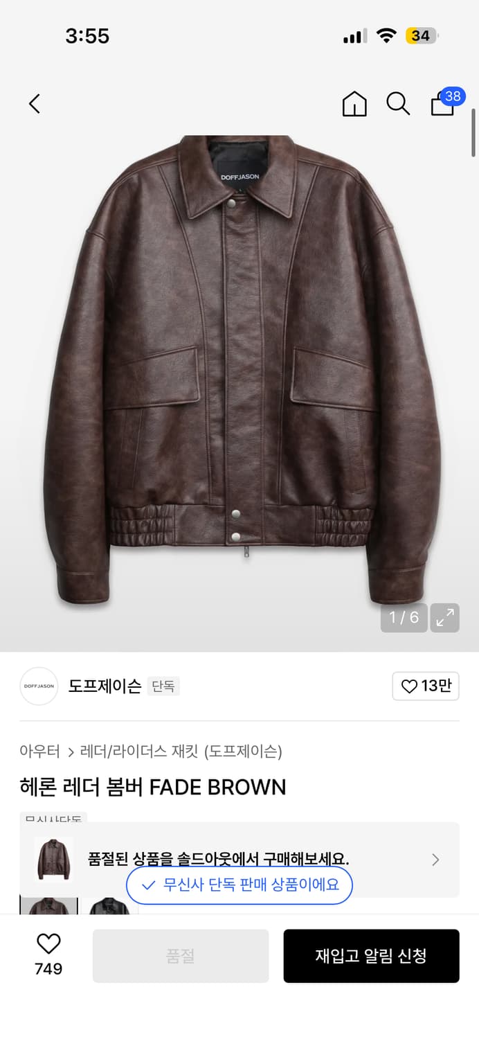 도프제이슨 레더 봄버 자켓 FADE BROWNxl사이즈 상품이미지1