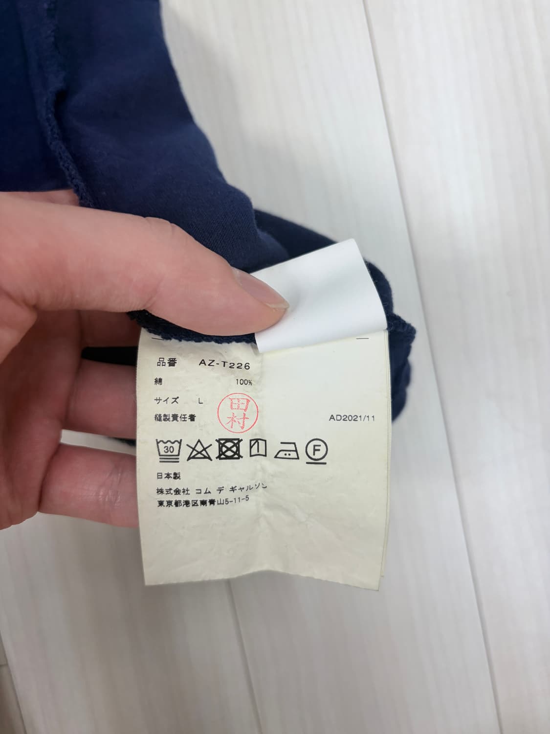 꼼데가르송 네이비 더블와펜 반팔티, L사이즈 상품이미지5